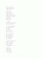자유형식의 시짓기 총74편+산문형식5편  5페이지