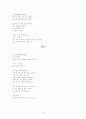 자유형식의 시짓기 총74편+산문형식5편  14페이지