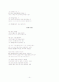 자유형식의 시짓기 총74편+산문형식5편  19페이지