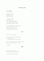 자유형식의 시짓기 총74편+산문형식5편  22페이지