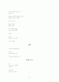 자유형식의 시짓기 총74편+산문형식5편  31페이지