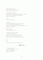 자유형식의 시짓기 총74편+산문형식5편  33페이지