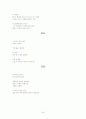 자유형식의 시짓기 총74편+산문형식5편  34페이지