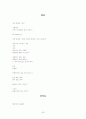 자유형식의 시짓기 총74편+산문형식5편  35페이지