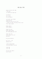 자유형식의 시짓기 총74편+산문형식5편  41페이지