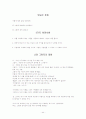 자유형식의 시짓기 총74편+산문형식5편  44페이지