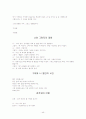 자유형식의 시짓기 총74편+산문형식5편  45페이지