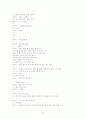 자유형식의 시짓기 총74편+산문형식5편  47페이지