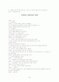 자유형식의 시짓기 총74편+산문형식5편  48페이지