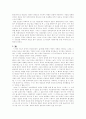 중국의 고리대금업 4페이지