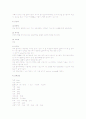 울혈성 심부전 케이스 스터디 4페이지