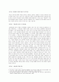 이슬람 여성인권과 문화적 다양성 - 쿠란과 이란 사례를 중심으로 4페이지