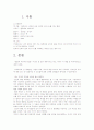 컬처코드(세상의 모든 인간과 비즈니스를 여는 열쇠)를 읽고 1페이지
