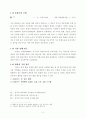 회귀분석을 통한 환율 결정 2페이지