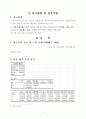 회귀분석을 통한 환율 결정 3페이지