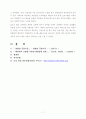 회귀분석을 통한 환율 결정 7페이지