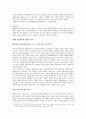 한국에서 성전환자의 인권에 대한 고찰 8페이지
