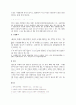 한국에서 성전환자의 인권에 대한 고찰 10페이지