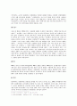 한국에서 성전환자의 인권에 대한 고찰 11페이지