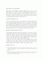 한국에서 성전환자의 인권에 대한 고찰 12페이지