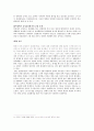 한국에서 성전환자의 인권에 대한 고찰 14페이지