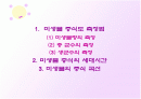 미생물 증식 2페이지