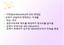 미생물 증식 6페이지