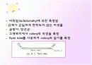 미생물 증식 8페이지