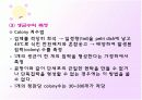 미생물 증식 11페이지