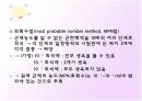 미생물 증식 13페이지