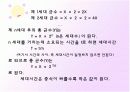 미생물 증식 15페이지