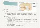 세포의 미세구조와 기능-진핵세포 5페이지