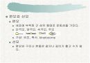 세포의 미세구조와 기능-진핵세포 10페이지