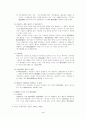 헌법소원 요약 정리 4페이지