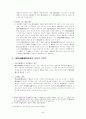 헌법소원 요약 정리 5페이지