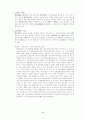 헌법소원 요약 정리 6페이지