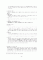 헌법소원 요약 정리 8페이지