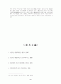 헌법소원 요약 정리 9페이지