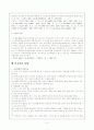 교통사고 사례와 요령 및 억울한 교통사고 처리요령  4페이지