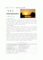 대안관광의 사례  7페이지