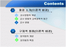 효율적인 강의법 2페이지