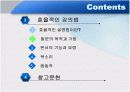 효율적인 강의법 3페이지