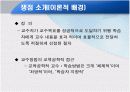 효율적인 강의법 4페이지