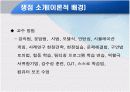 효율적인 강의법 5페이지