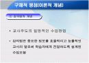 효율적인 강의법 6페이지