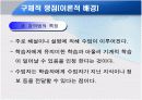 효율적인 강의법 7페이지