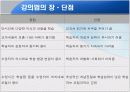 효율적인 강의법 8페이지