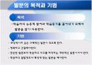 효율적인 강의법 10페이지