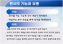 효율적인 강의법 11페이지