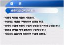 효율적인 강의법 13페이지